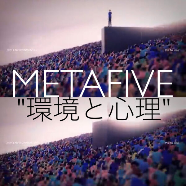 metafive