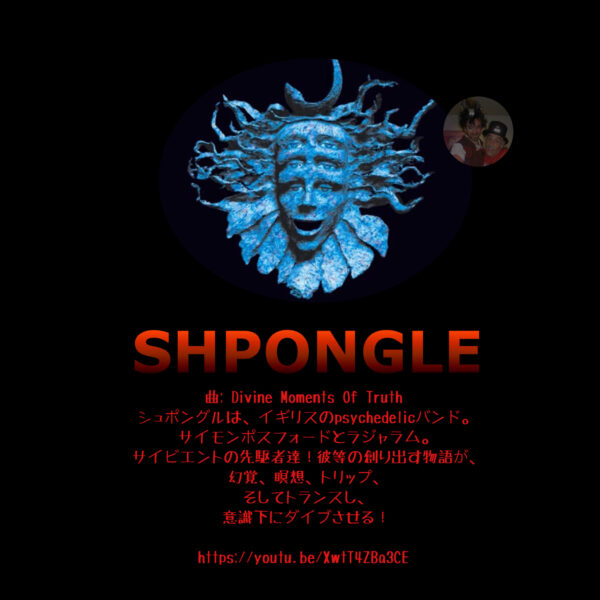 shpongle