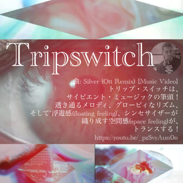 tripswitch