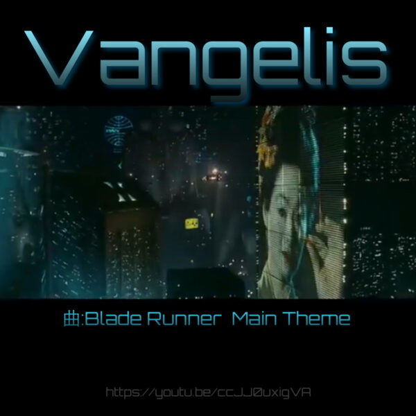 vangelis