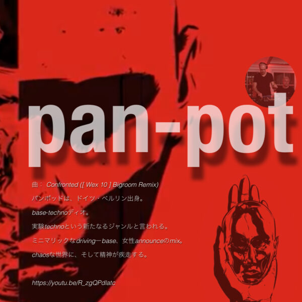 panpot   co